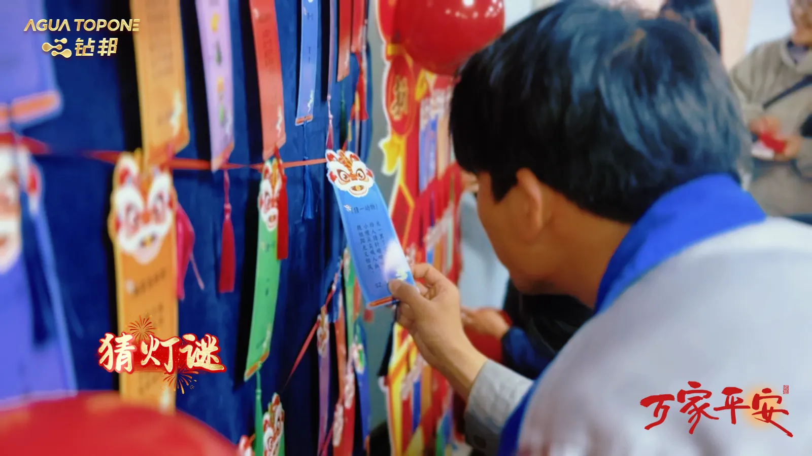 Tradition Meets Innovation: Agua Topone Celebrates the 2026 Lantern Festival